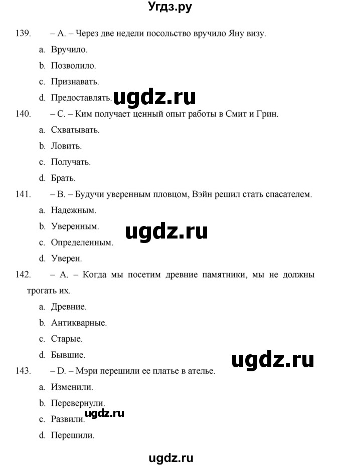 ГДЗ (Решебник) по английскому языку 11 класс (рабочая тетрадь Starlight) Баранова К.М. / страница / 89