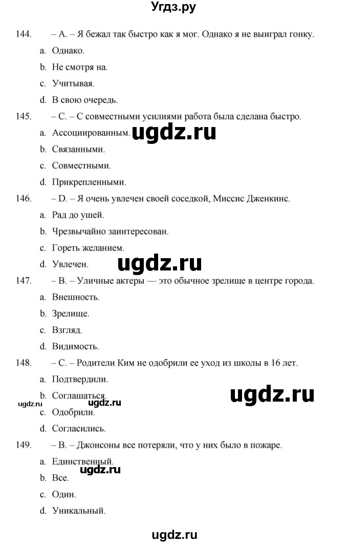 ГДЗ (Решебник) по английскому языку 11 класс (рабочая тетрадь Starlight) Баранова К.М. / страница / 89(продолжение 2)
