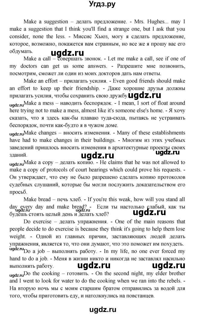 ГДЗ (Решебник) по английскому языку 11 класс (рабочая тетрадь Starlight) Баранова К.М. / страница / 9(продолжение 4)