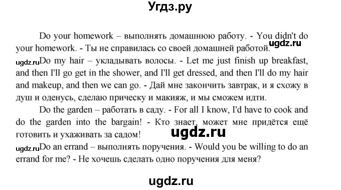 ГДЗ (Решебник) по английскому языку 11 класс (рабочая тетрадь Starlight) Баранова К.М. / страница / 9(продолжение 5)