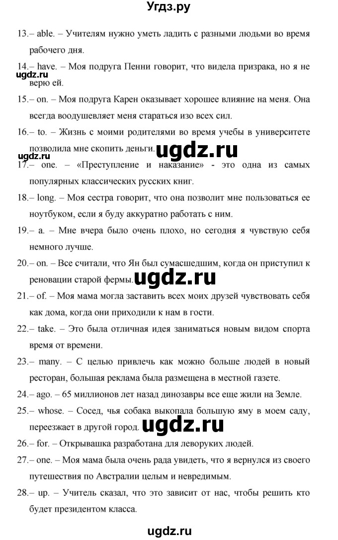 ГДЗ (Решебник) по английскому языку 11 класс (рабочая тетрадь Starlight) Баранова К.М. / страница / 90(продолжение 2)