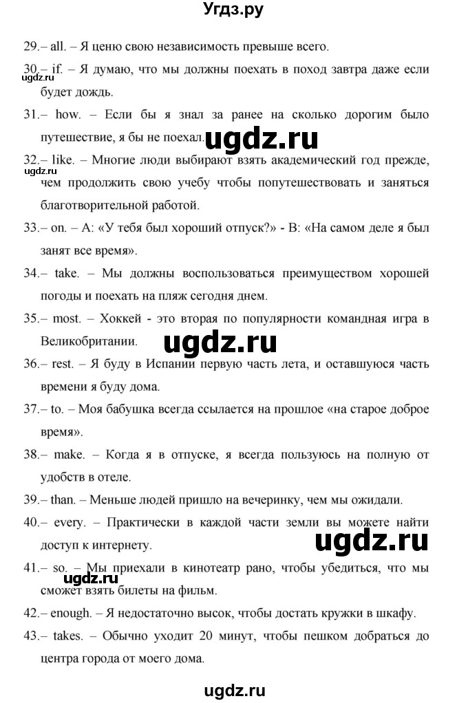 ГДЗ (Решебник) по английскому языку 11 класс (рабочая тетрадь Starlight) Баранова К.М. / страница / 90(продолжение 3)