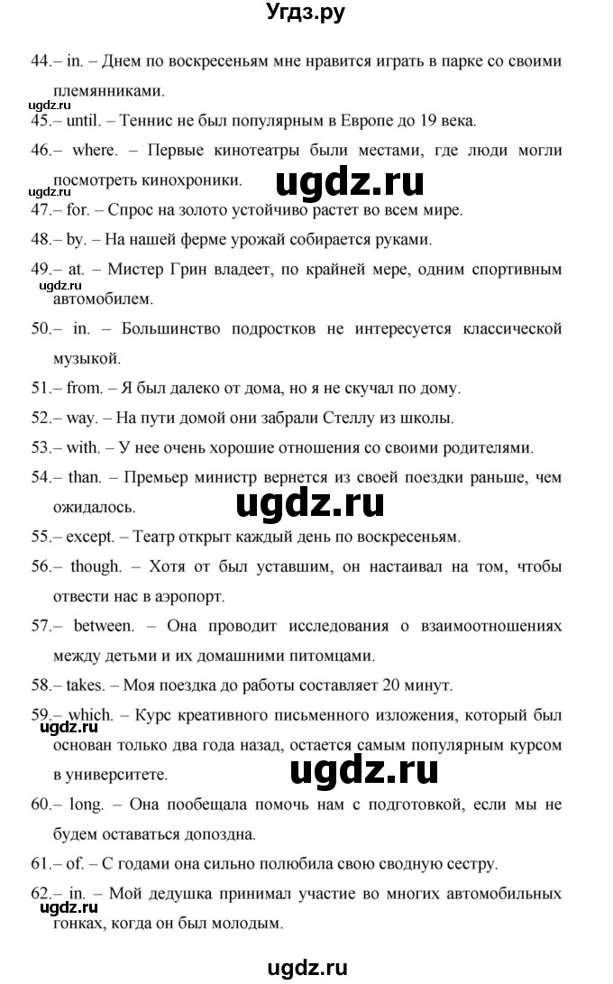 ГДЗ (Решебник) по английскому языку 11 класс (рабочая тетрадь Starlight) Баранова К.М. / страница / 91