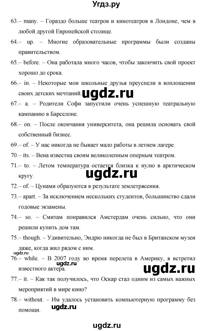 ГДЗ (Решебник) по английскому языку 11 класс (рабочая тетрадь Starlight) Баранова К.М. / страница / 91(продолжение 2)