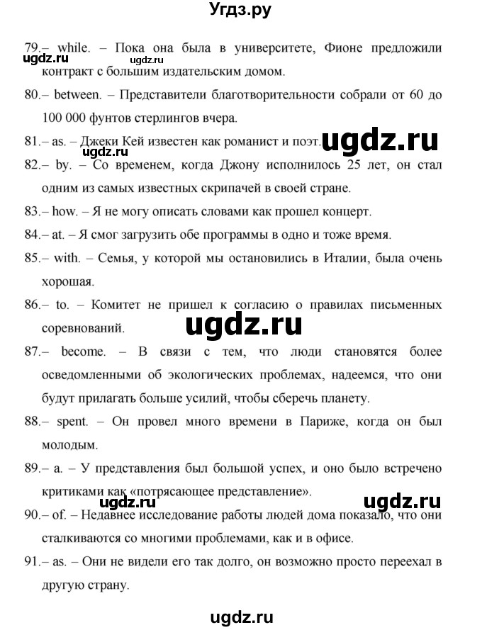 ГДЗ (Решебник) по английскому языку 11 класс (рабочая тетрадь Starlight) Баранова К.М. / страница / 91(продолжение 3)