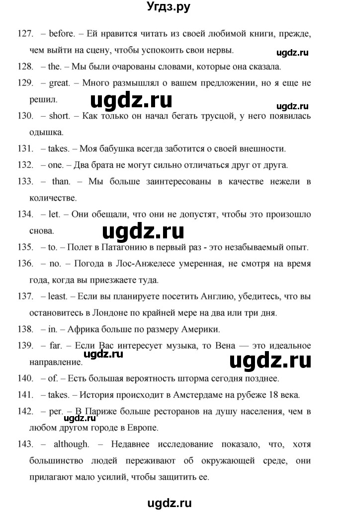 ГДЗ (Решебник) по английскому языку 11 класс (рабочая тетрадь Starlight) Баранова К.М. / страница / 92(продолжение 3)