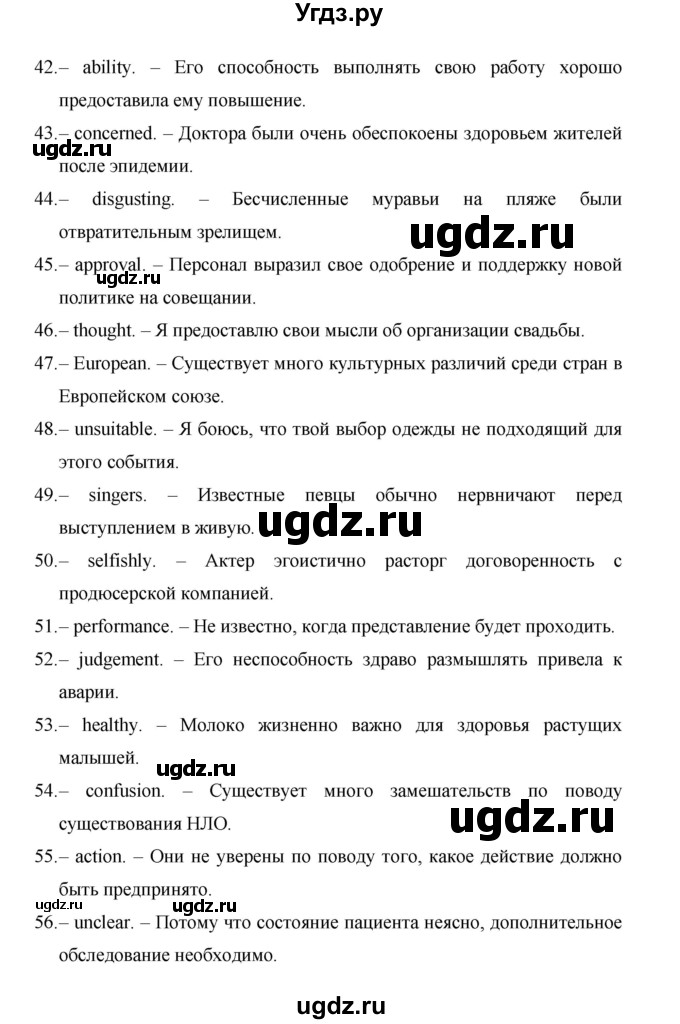 ГДЗ (Решебник) по английскому языку 11 класс (рабочая тетрадь Starlight) Баранова К.М. / страница / 95