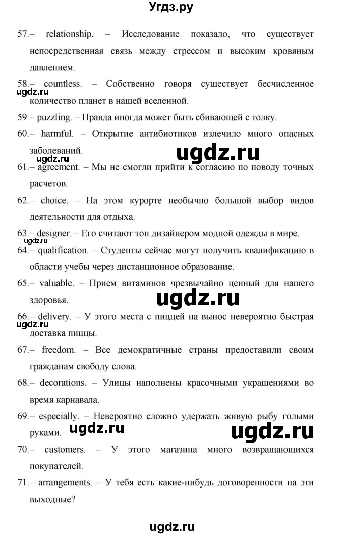 ГДЗ (Решебник) по английскому языку 11 класс (рабочая тетрадь Starlight) Баранова К.М. / страница / 95(продолжение 2)