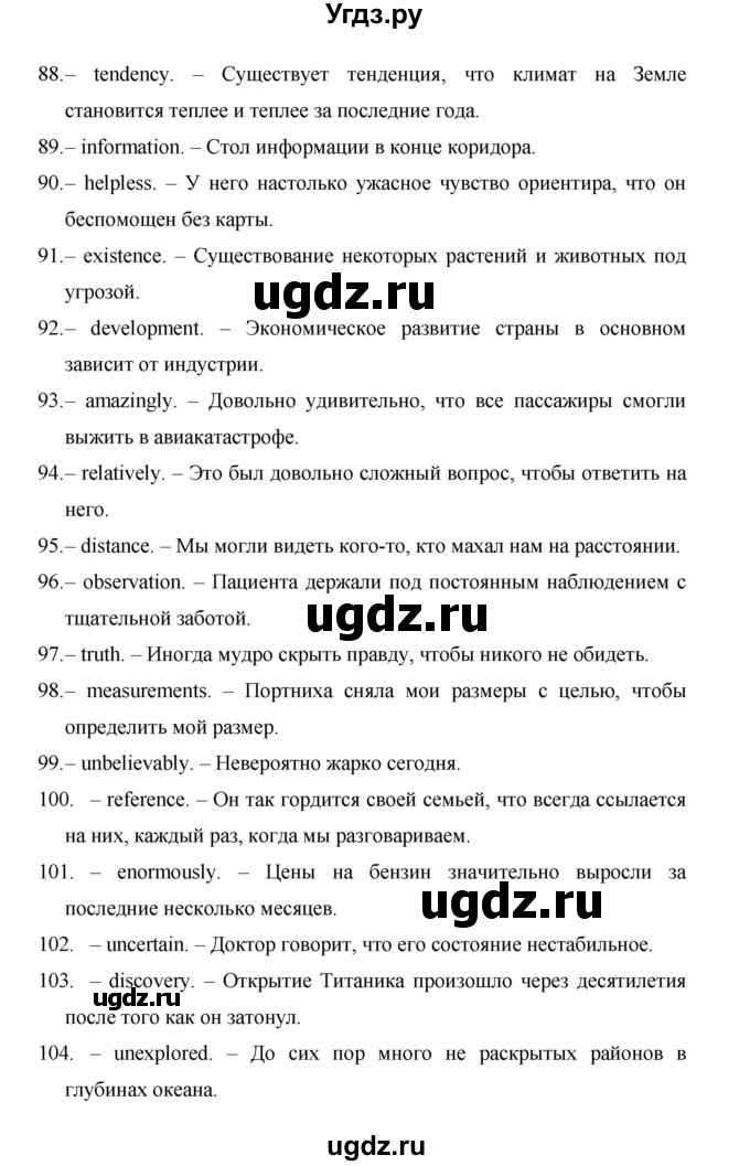 ГДЗ (Решебник) по английскому языку 11 класс (рабочая тетрадь Starlight) Баранова К.М. / страница / 96