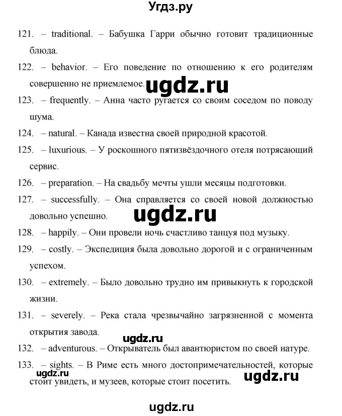 ГДЗ (Решебник) по английскому языку 11 класс (рабочая тетрадь Starlight) Баранова К.М. / страница / 96(продолжение 3)