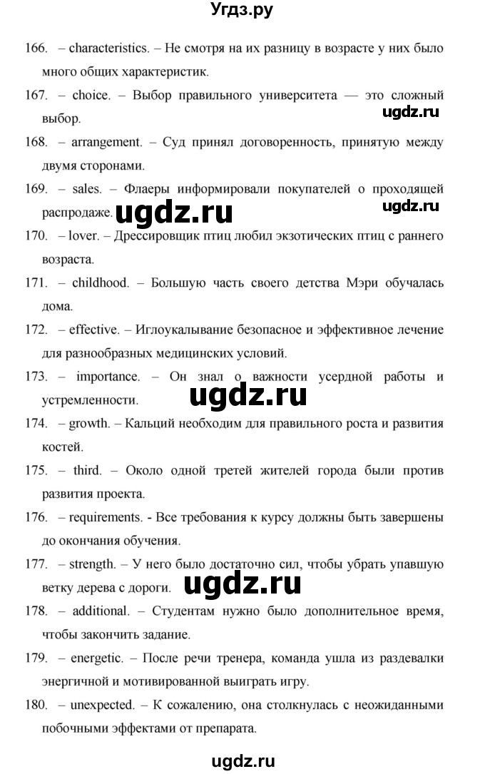 ГДЗ (Решебник) по английскому языку 11 класс (рабочая тетрадь Starlight) Баранова К.М. / страница / 97(продолжение 3)