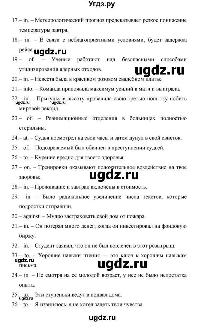 ГДЗ (Решебник) по английскому языку 11 класс (рабочая тетрадь Starlight) Баранова К.М. / страница / 98(продолжение 2)
