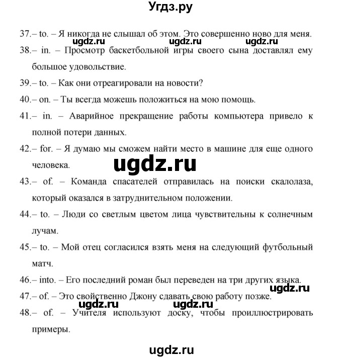 ГДЗ (Решебник) по английскому языку 11 класс (рабочая тетрадь Starlight) Баранова К.М. / страница / 98(продолжение 3)