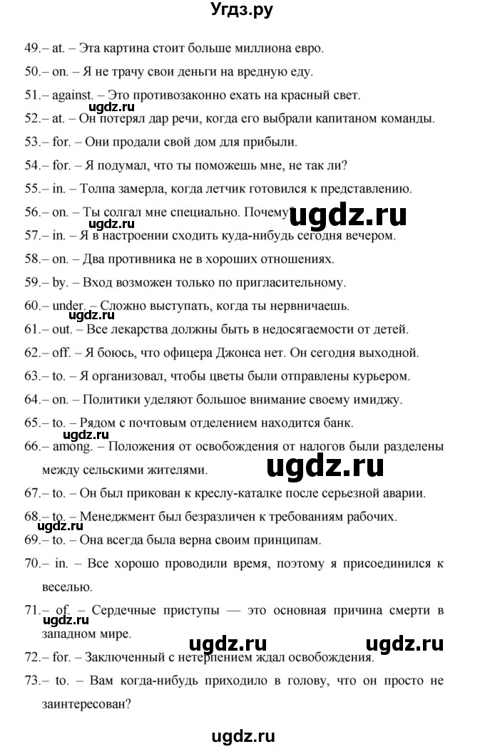 ГДЗ (Решебник) по английскому языку 11 класс (рабочая тетрадь Starlight) Баранова К.М. / страница / 99