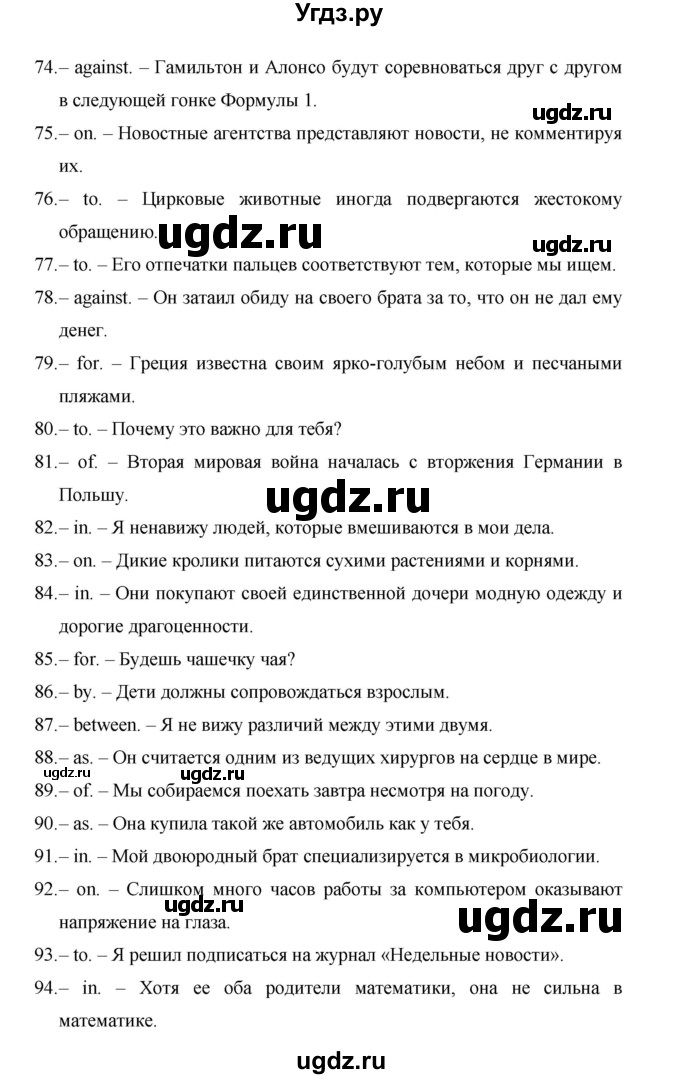 ГДЗ (Решебник) по английскому языку 11 класс (рабочая тетрадь Starlight) Баранова К.М. / страница / 99(продолжение 2)