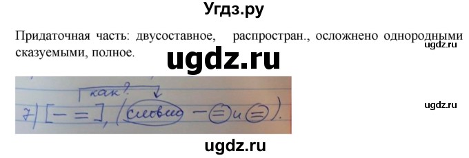 ГДЗ (Решебник к учебнику 2014) по русскому языку 9 класс Е.А. Быстрова / часть 1 / упражнение / 200 (200)(продолжение 5)