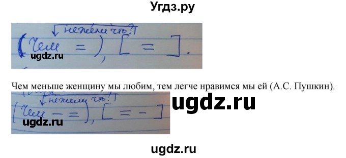 ГДЗ (Решебник к учебнику 2014) по русскому языку 9 класс Е.А. Быстрова / часть 1 / упражнение / 205 (205)(продолжение 2)