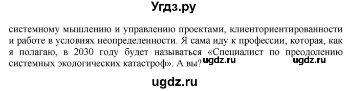 ГДЗ (Решебник к учебнику 2014) по русскому языку 9 класс Е.А. Быстрова / часть 1 / упражнение / 72 (72)(продолжение 3)