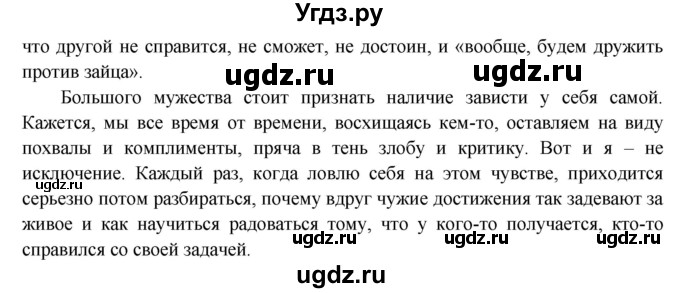 ГДЗ (Решебник к учебнику 2014) по русскому языку 9 класс Е.А. Быстрова / часть 1 / проверяем себя / (стр. 127)(продолжение 3)