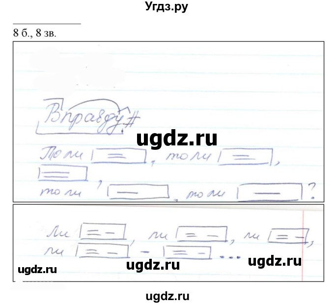 ГДЗ (Решебник к учебнику 2022) по русскому языку 9 класс Е.А. Быстрова / часть 1 / упражнение / 105 (105)(продолжение 2)