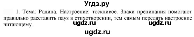 ГДЗ (Решебник к учебнику 2022) по русскому языку 9 класс Е.А. Быстрова / часть 1 / упражнение / 106 (106)