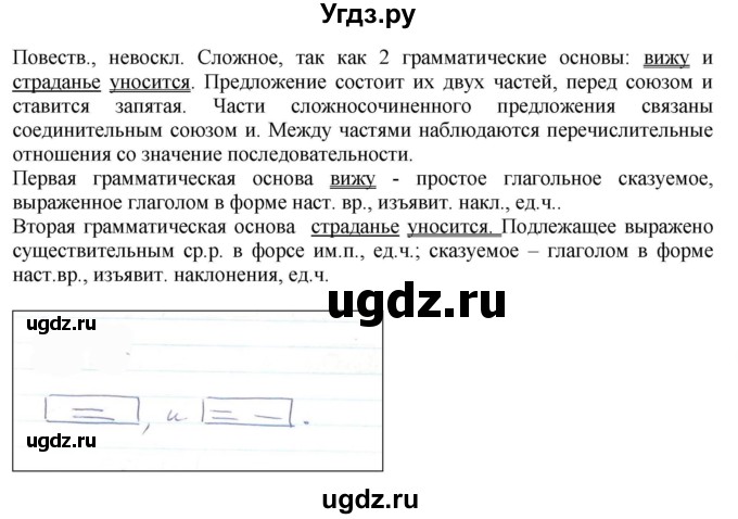 ГДЗ (Решебник к учебнику 2022) по русскому языку 9 класс Е.А. Быстрова / часть 1 / упражнение / 106 (106)(продолжение 4)