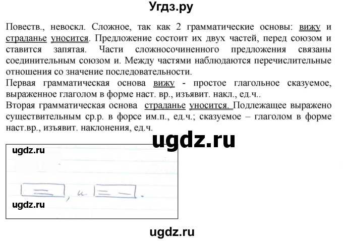 ГДЗ (Решебник к учебнику 2022) по русскому языку 9 класс Е.А. Быстрова / часть 1 / упражнение / 106 (106)(продолжение 4)