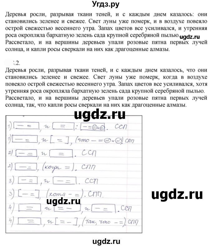 ГДЗ (Решебник к учебнику 2022) по русскому языку 9 класс Е.А. Быстрова / часть 1 / упражнение / 128 (128)