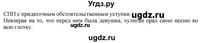 ГДЗ (Решебник к учебнику 2022) по русскому языку 9 класс Е.А. Быстрова / часть 1 / упражнение / 137 (137)(продолжение 2)