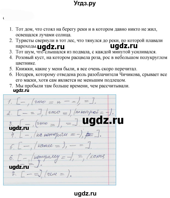 ГДЗ (Решебник к учебнику 2022) по русскому языку 9 класс Е.А. Быстрова / часть 1 / упражнение / 159 (159)