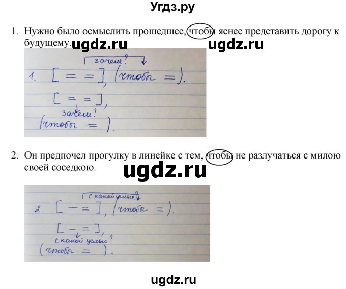 ГДЗ (Решебник к учебнику 2022) по русскому языку 9 класс Е.А. Быстрова / часть 1 / упражнение / 221 (221)