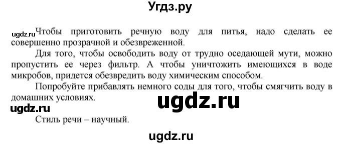 ГДЗ (Решебник к учебнику 2022) по русскому языку 9 класс Е.А. Быстрова / часть 1 / упражнение / 222 (222)