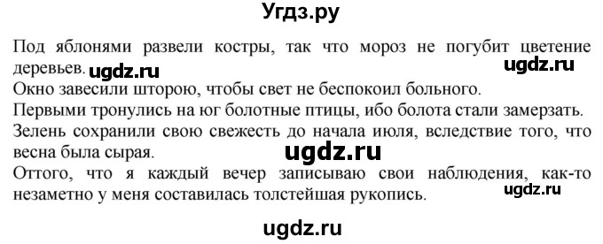 ГДЗ (Решебник к учебнику 2022) по русскому языку 9 класс Е.А. Быстрова / часть 1 / упражнение / 231 (231)