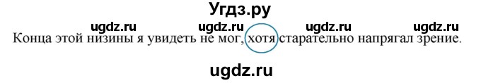 ГДЗ (Решебник к учебнику 2022) по русскому языку 9 класс Е.А. Быстрова / часть 1 / упражнение / 246 (246)(продолжение 2)