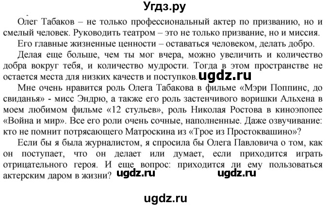 ГДЗ (Решебник к учебнику 2022) по русскому языку 9 класс Е.А. Быстрова / часть 1 / упражнение / 72 (72)