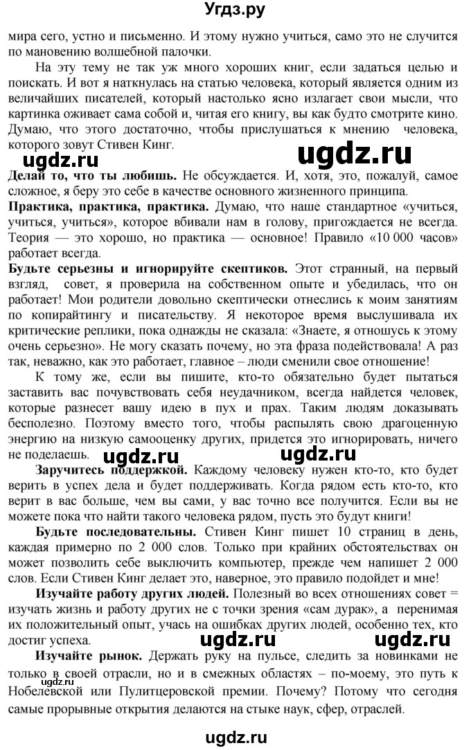 ГДЗ (Решебник к учебнику 2022) по русскому языку 9 класс Е.А. Быстрова / часть 1 / упражнение / 81 (81)(продолжение 2)