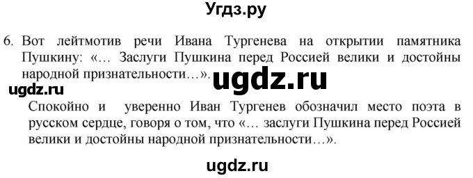 ГДЗ (Решебник к учебнику 2022) по русскому языку 9 класс Е.А. Быстрова / часть 2 / упражнение / 56(продолжение 2)