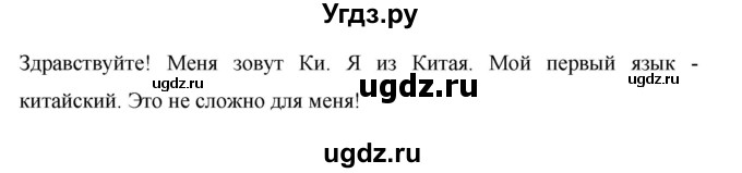 ГДЗ (Решебник) по английскому языку 6 класс Комарова Ю.А. / страница номер / 10(продолжение 5)