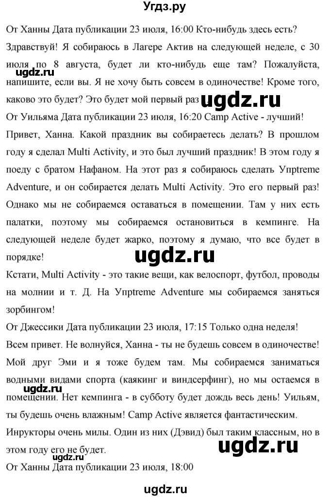 ГДЗ (Решебник) по английскому языку 6 класс Комарова Ю.А. / страница номер / 115