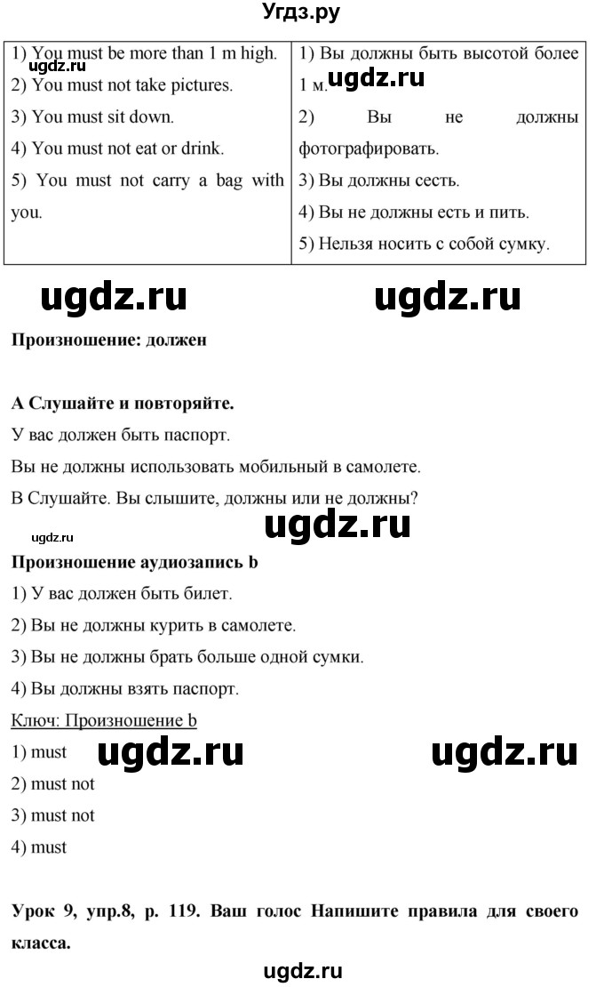 ГДЗ (Решебник) по английскому языку 6 класс Комарова Ю.А. / страница номер / 119(продолжение 4)