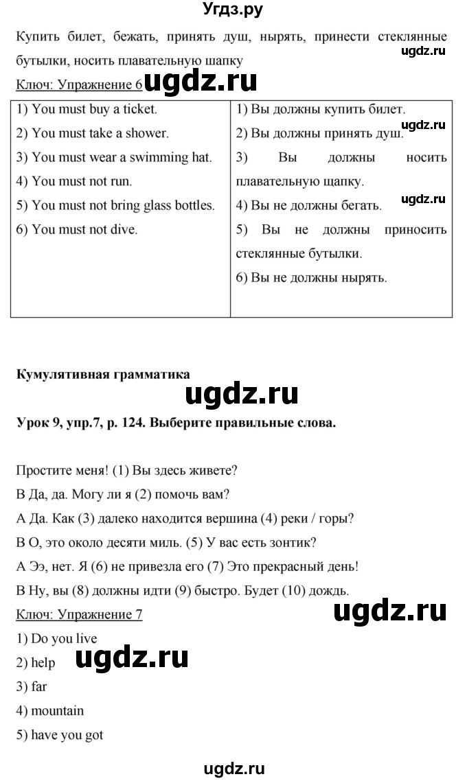 План конспект урока по английскому языку 3 класс комарова