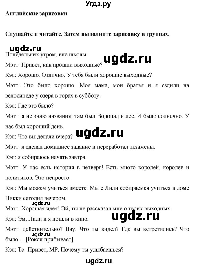 ГДЗ (Решебник) по английскому языку 6 класс Комарова Ю.А. / страница номер / 128