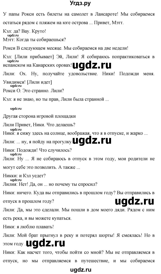 ГДЗ (Решебник) по английскому языку 6 класс Комарова Ю.А. / страница номер / 128(продолжение 2)