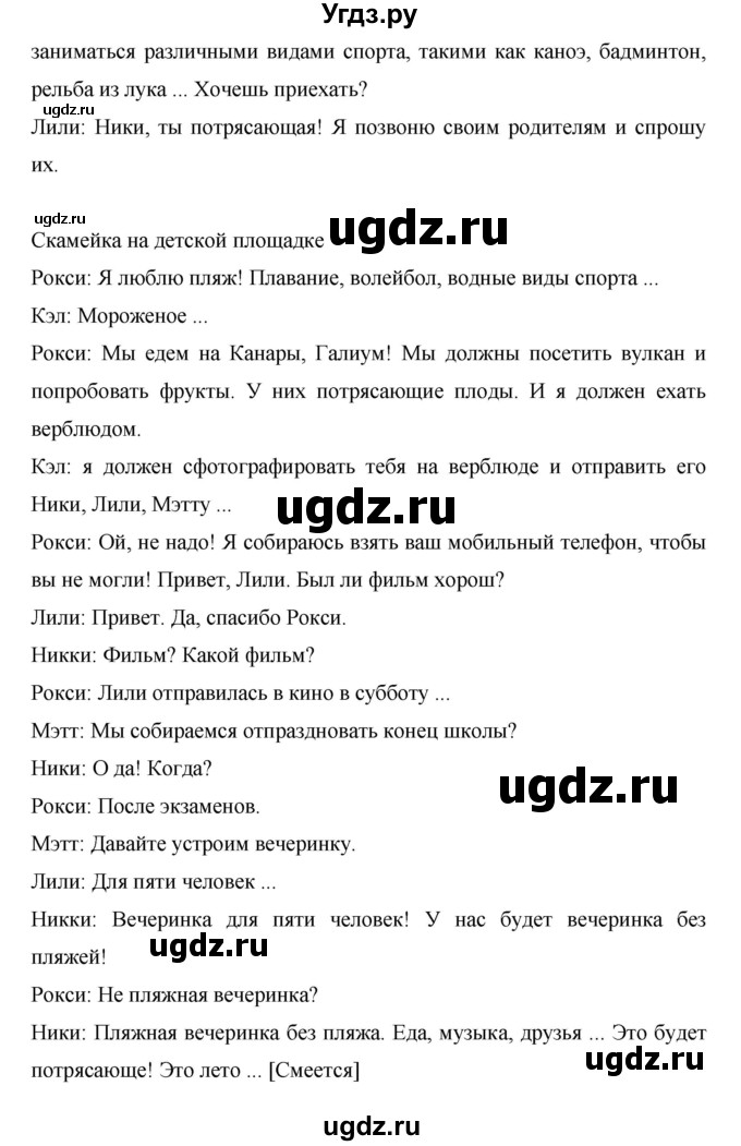 ГДЗ (Решебник) по английскому языку 6 класс Комарова Ю.А. / страница номер / 128(продолжение 3)
