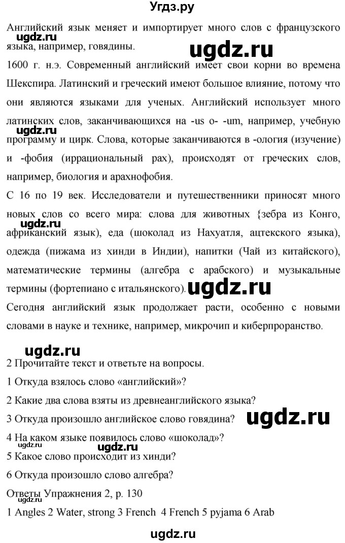 ГДЗ (Решебник) по английскому языку 6 класс Комарова Ю.А. / страница номер / 130(продолжение 2)