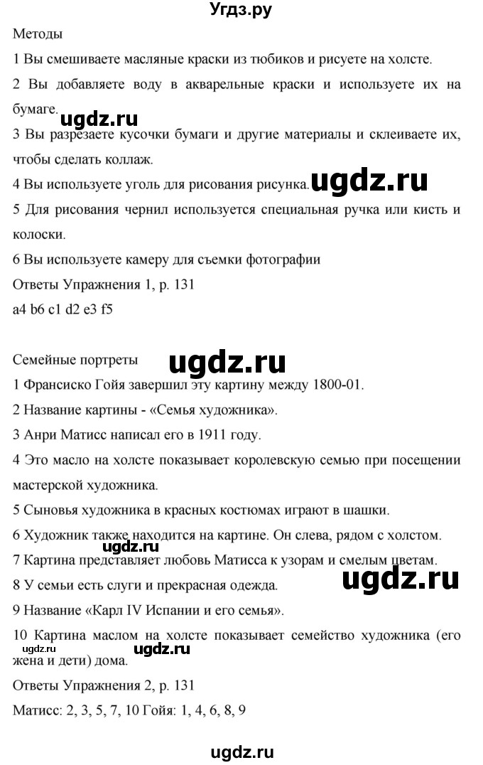 ГДЗ (Решебник) по английскому языку 6 класс Комарова Ю.А. / страница номер / 132