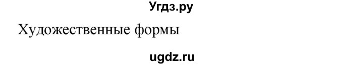 ГДЗ (Решебник) по английскому языку 6 класс Комарова Ю.А. / страница номер / 133