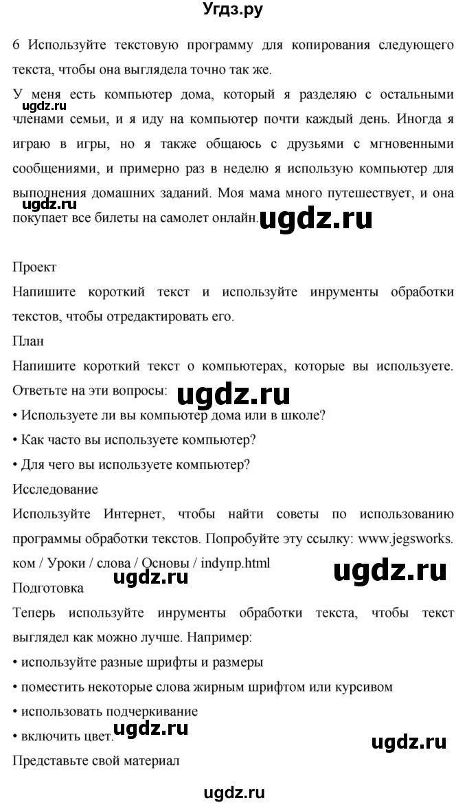 ГДЗ (Решебник) по английскому языку 6 класс Комарова Ю.А. / страница номер / 135(продолжение 2)
