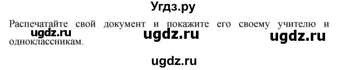 ГДЗ (Решебник) по английскому языку 6 класс Комарова Ю.А. / страница номер / 135(продолжение 3)