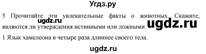 ГДЗ (Решебник) по английскому языку 6 класс Комарова Ю.А. / страница номер / 139